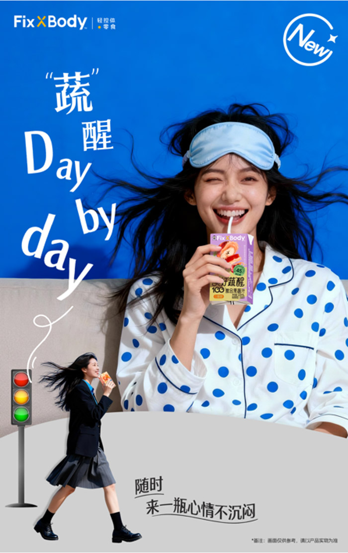 FixXBody美好 “蔬” 醒果蔬汁，解锁早C晚A轻盈仪式感图片