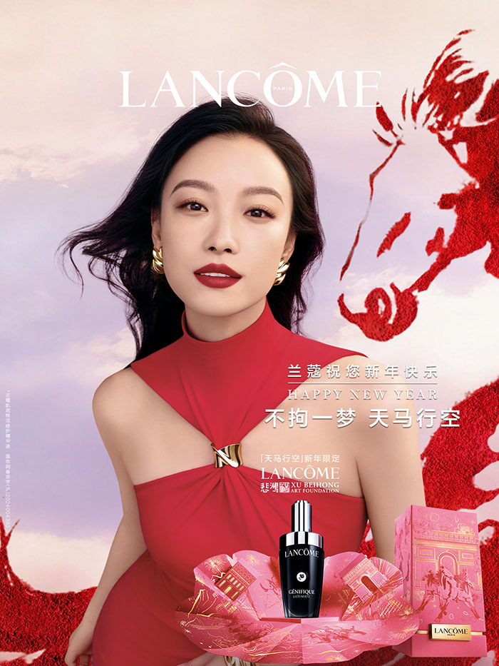 兰蔻携手徐悲鸿艺术基金打造2026马年限定礼盒图片 兰蔻携手徐悲鸿艺术基金打造2026马年限定礼盒图片