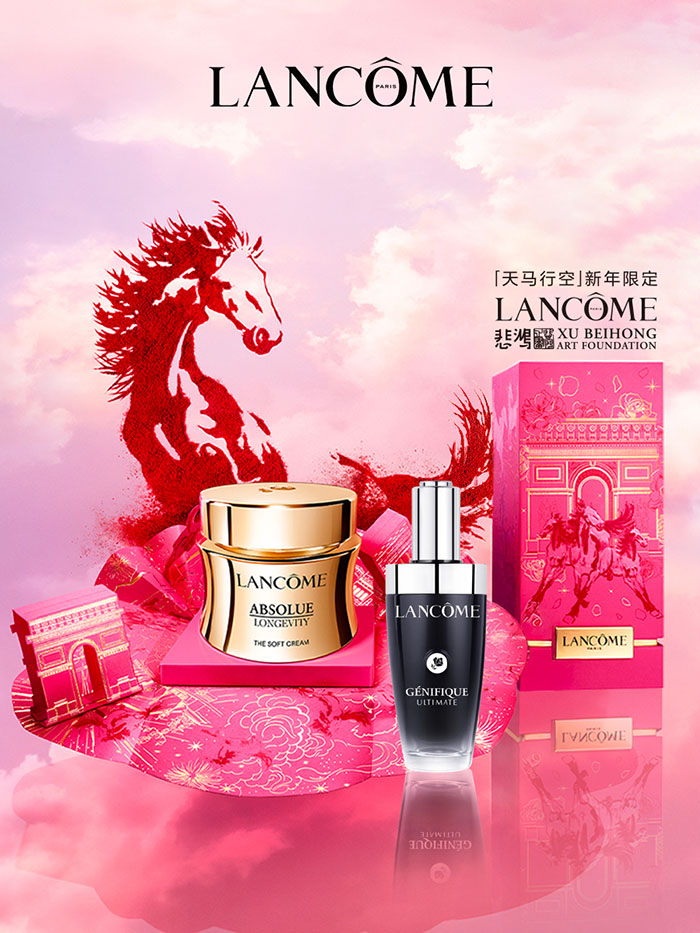 兰蔻携手徐悲鸿艺术基金打造2026马年限定礼盒图片1 兰蔻携手徐悲鸿艺术基金打造2026马年限定礼盒图片1
