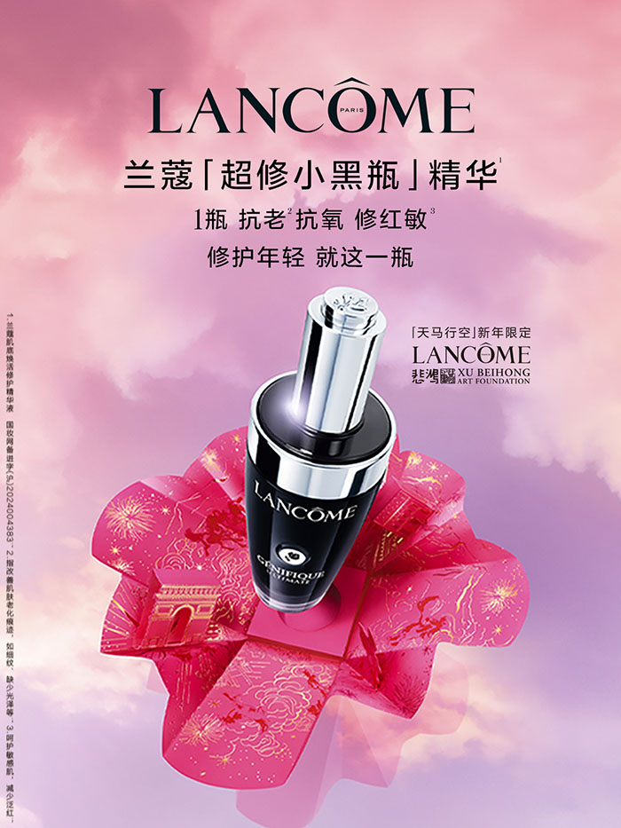 兰蔻携手徐悲鸿艺术基金打造2026马年限定礼盒图片2 兰蔻携手徐悲鸿艺术基金打造2026马年限定礼盒图片2