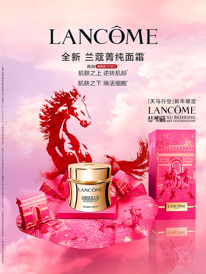 兰蔻携手徐悲鸿艺术基金打造2026马年限定礼盒图片3