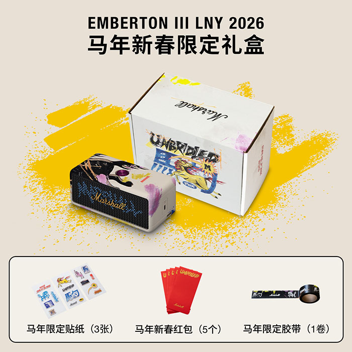 MARSHALL 2026马年限定限量款EMBERTON III音箱预售开抢图片9
