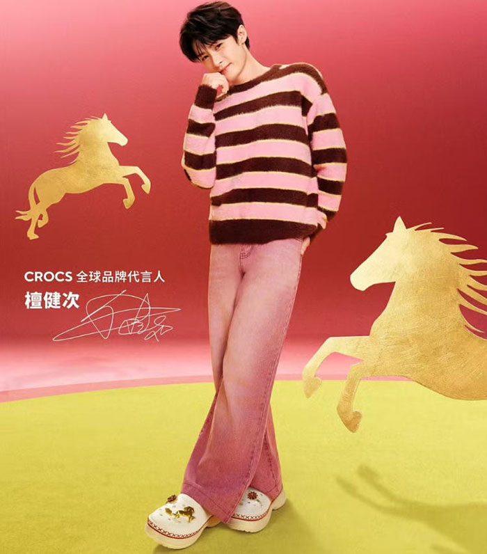 Crocs发布马年中国限定赤金跃马系列洞洞鞋,洞门人新年转运必备图片 Crocs发布马年中国限定赤金跃马系列洞洞鞋,洞门人新年转运必备图片