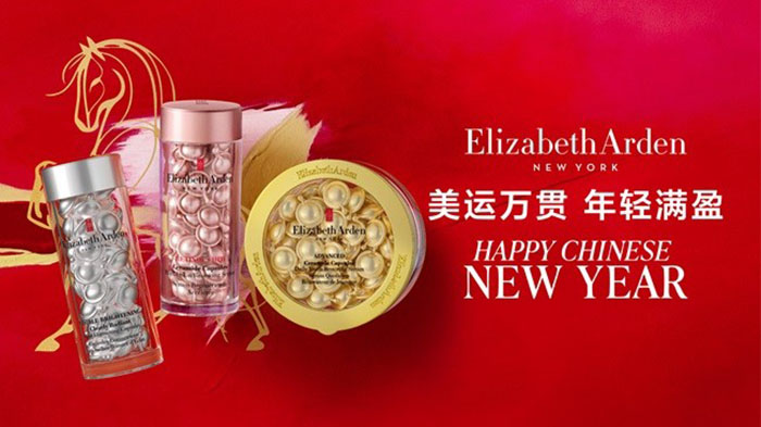 伊丽莎白雅顿携手辛芷蕾发布马年新年礼盒图片1