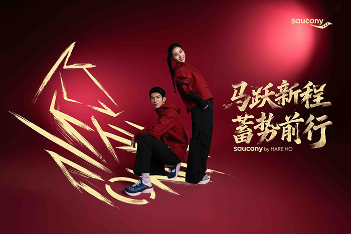 索康尼 x 何可联名Project “S” 第二篇章 马年新春系列上市图片