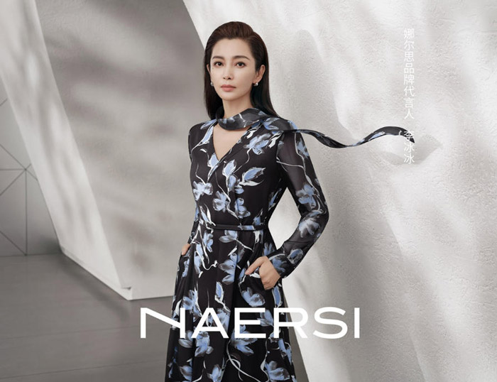 重磅官宣！李冰冰成为NAERS「娜尔思」品牌代言人图片3