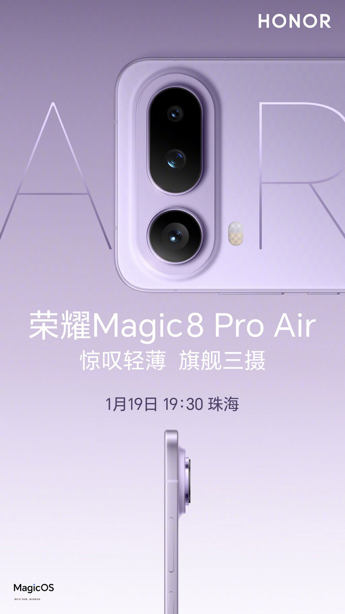 吴艳妮成为荣耀手机见证官，共同解锁Magic8 Pro Air的全新上市图片2