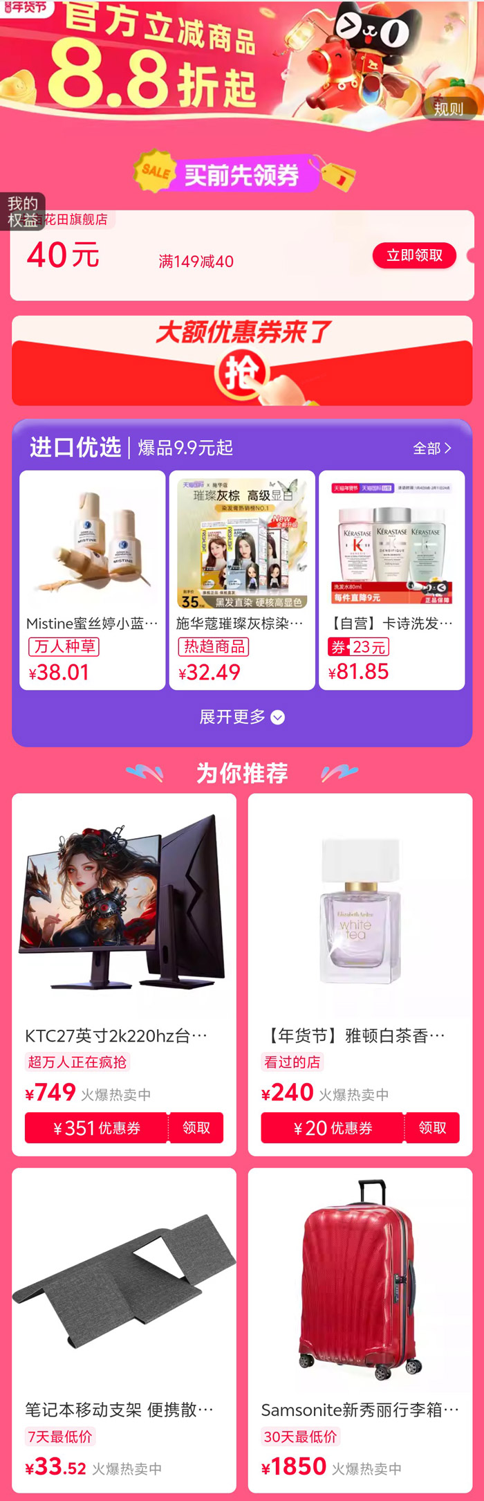 2026天猫年货节超级红包主会场正式上线图片3