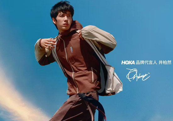 井柏然同款HOKA 2026马年限定服饰及鞋款上市