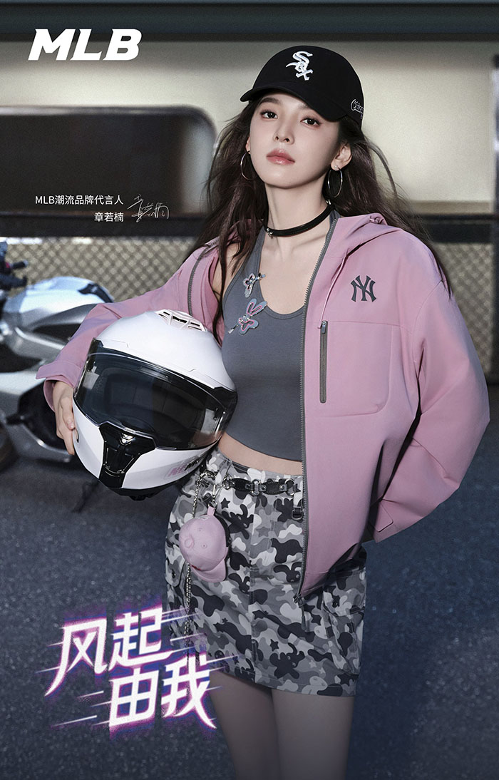 MLB官宣章若楠为潮流代言人，解锁2026春夏穿搭新序章图片