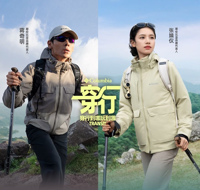 Columbia「哥伦比亚」2026春季TRANSIT穿行系列焕新登场图片 Columbia「哥伦比亚」2026春季TRANSIT穿行系列焕新登场图片