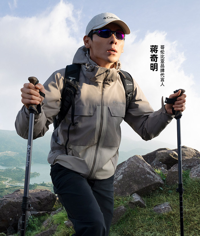 哥伦比亚2026春季穿行冲锋衣焕新登场 蒋奇明同款解锁户外舒适美学图片 哥伦比亚2026春季穿行冲锋衣焕新登场 蒋奇明同款解锁户外舒适美学图片
