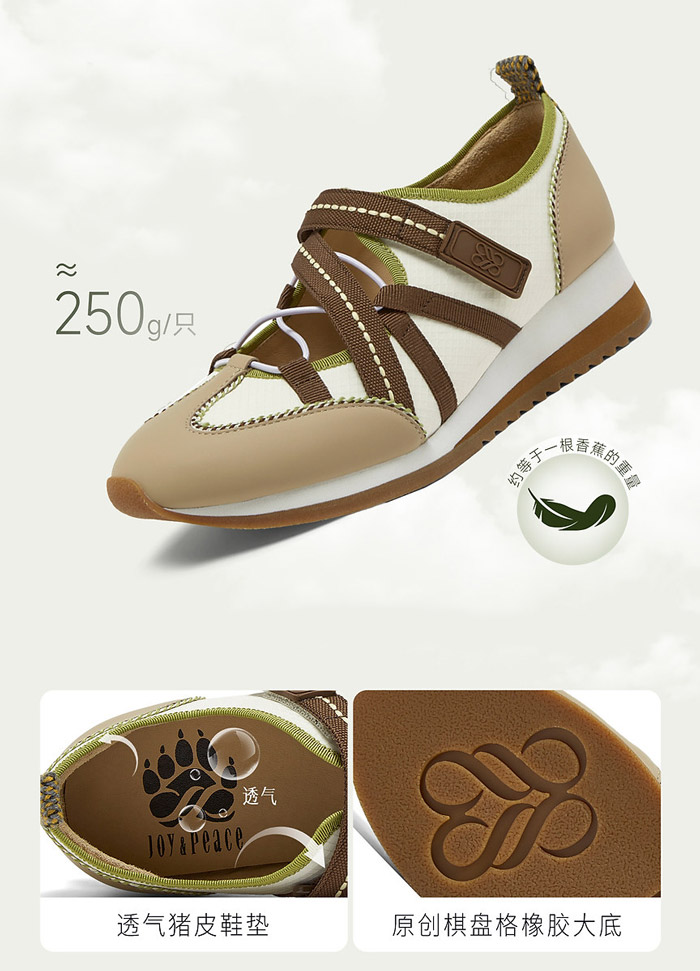 Joy&Peace真美诗 x mont・bell发布2026春夏联名「艺游未尽2.0」系列芭蕾舞鞋图片5