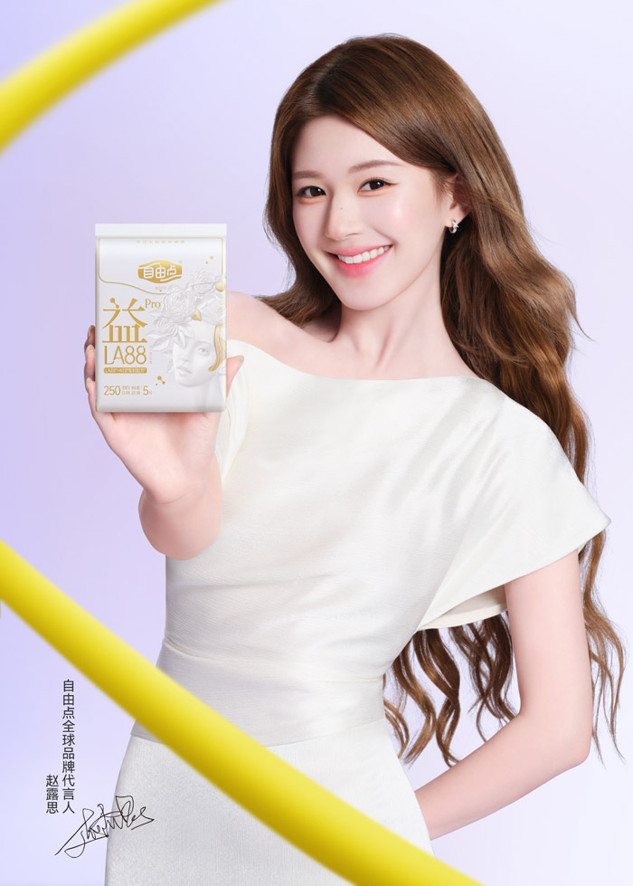 自由点官宣首位全球品牌代言人赵露思图片