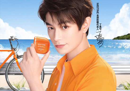 官宣：丁禹兮成为MISTINE蜜丝婷全球防晒代言人