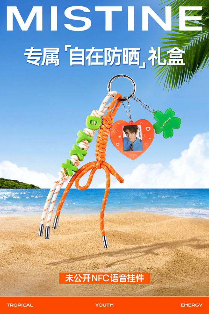 MISTINE「蜜丝婷」宣布丁禹兮成为品牌全球防晒代言人图片6