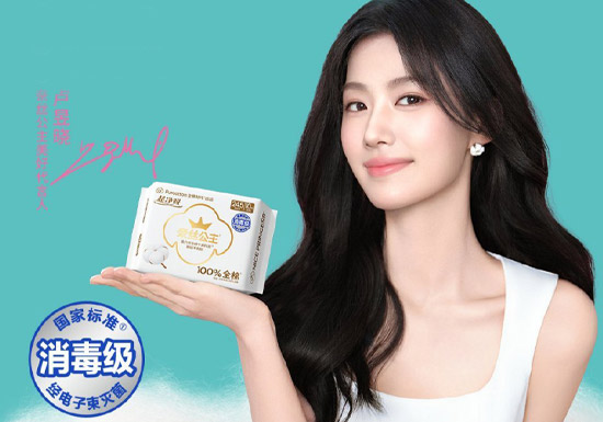 官宣：卢昱晓成为全棉时代旗下品牌奈丝公主美好代言人