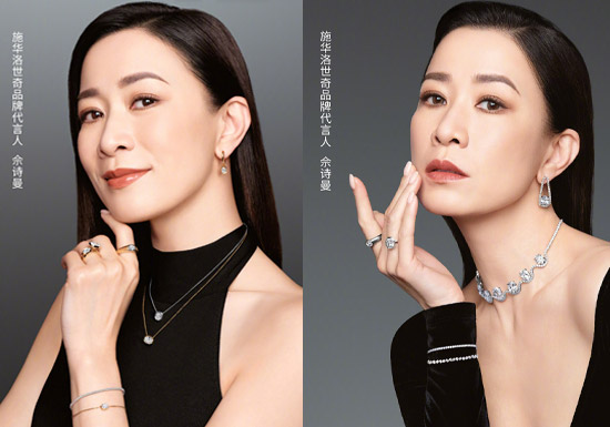 官宣：佘诗曼成为施华洛世奇品牌代言人