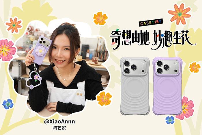 CASETiFY「春序繁声」系列手机壳焕新登场 以女性创意绘就春日灵感图景图片2
