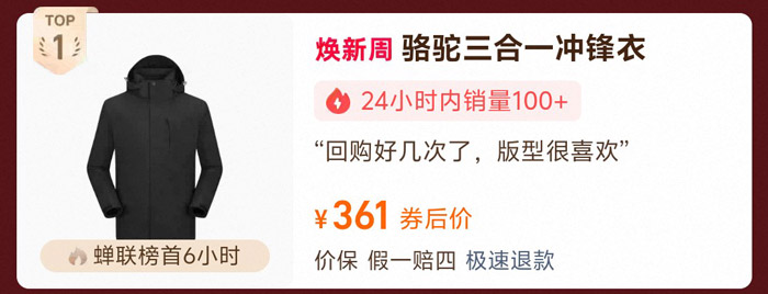 冲锋衣选哪款比较好？天猫热卖榜五款爆款冲锋衣各展锋芒图片