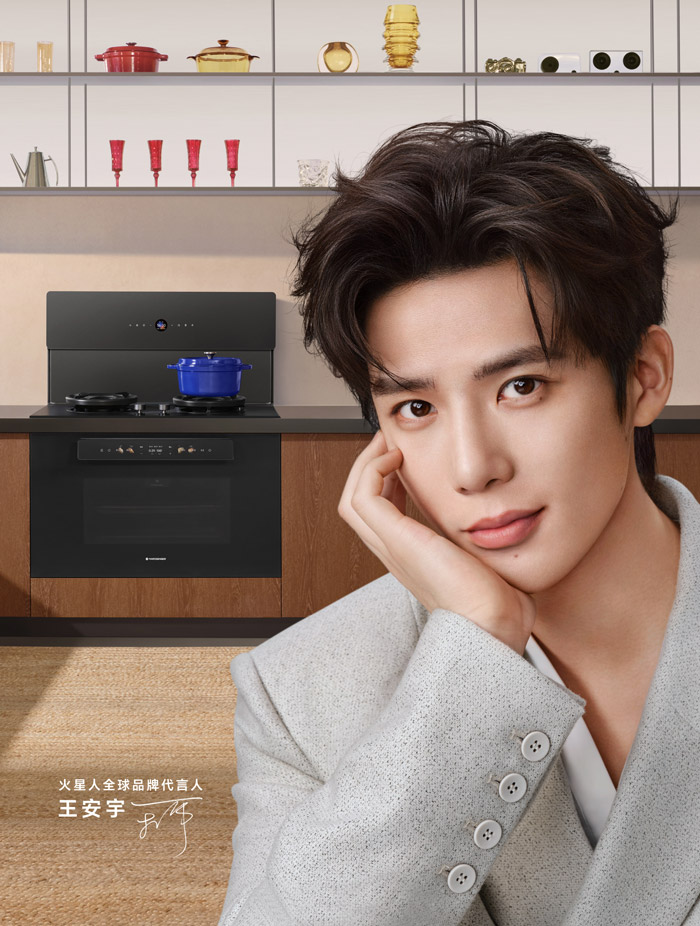 火星人集成厨电官宣王安宇为全球品牌代言人图片