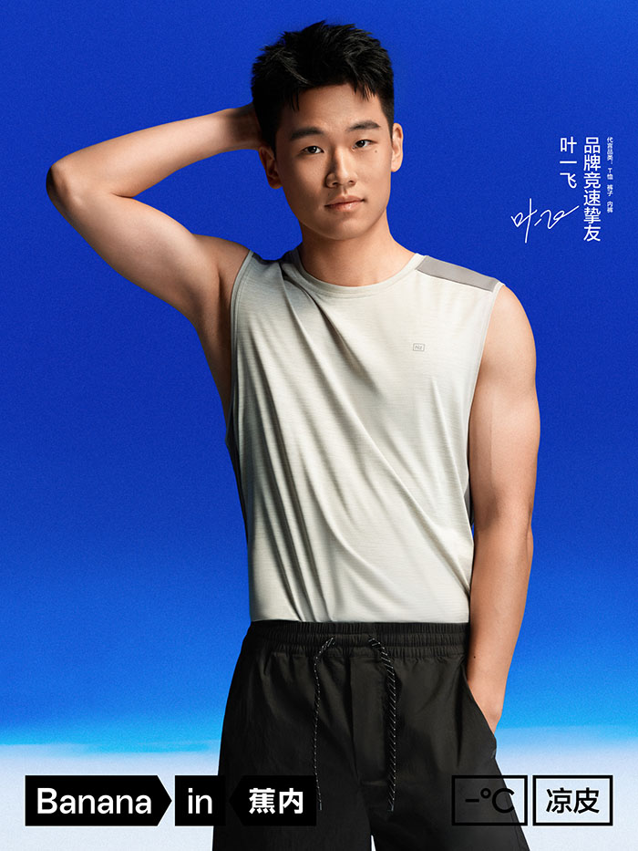 Bananain「蕉内」官宣叶一飞成为品牌竞速挚友图片8 Bananain「蕉内」官宣叶一飞成为品牌竞速挚友图片8