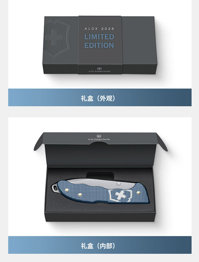 victorinox「维氏」推出2026全新铝面限量款冰川蓝折叠军士刀图片2 victorinox「维氏」推出2026全新铝面限量款冰川蓝折叠军士刀图片2