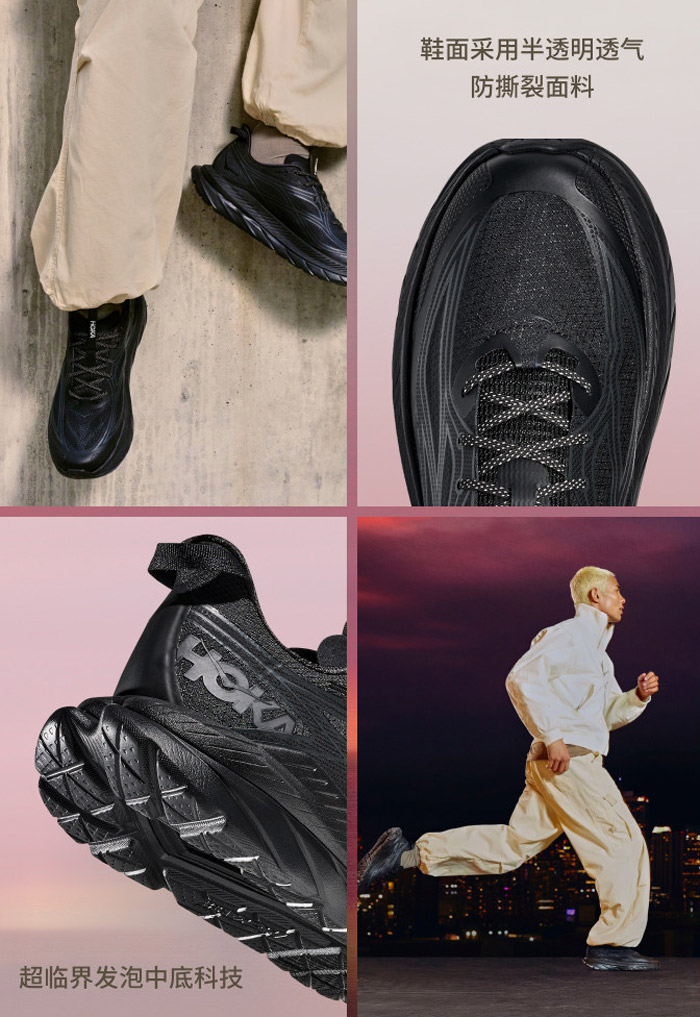 HOKA ONE ONE推出2026春季新款MACH REMASTERED运动鞋图片4