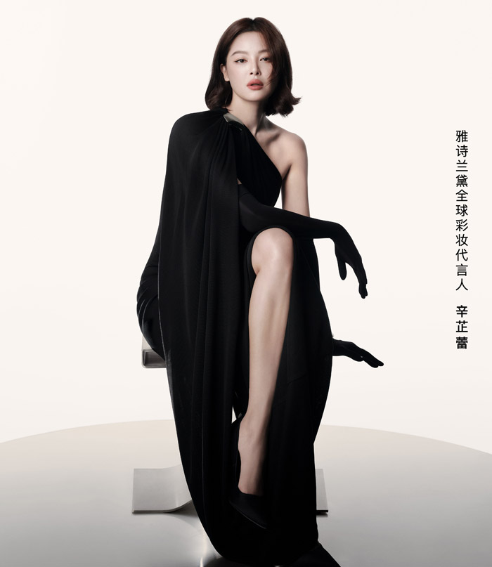 辛芷蕾出任雅诗兰黛全球彩妆代言人 实力与优雅共绘美妆新篇图片 辛芷蕾出任雅诗兰黛全球彩妆代言人 实力与优雅共绘美妆新篇图片