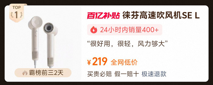 吹风机怎么选？2026天猫吹风机热销榜TOP5闭眼入图片