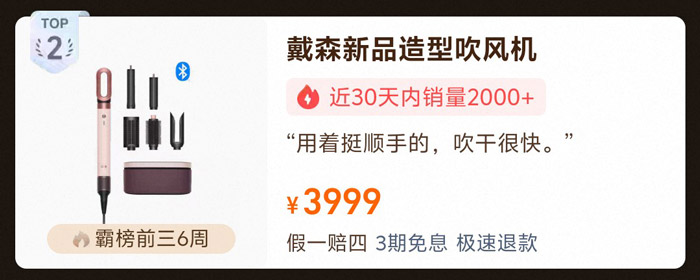 吹风机怎么选？2026天猫吹风机热销榜TOP5闭眼入图片1