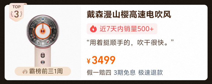 吹风机怎么选？2026天猫吹风机热销榜TOP5闭眼入图片2