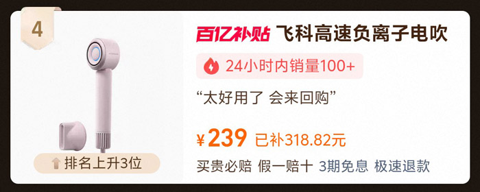 吹风机怎么选？2026天猫吹风机热销榜TOP5闭眼入图片3