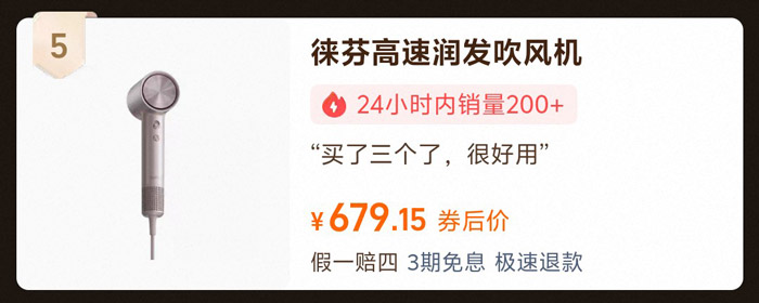 吹风机怎么选？2026天猫吹风机热销榜TOP5闭眼入图片4