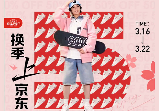 京东三月服装真5折，至高立减1650活动上线图片