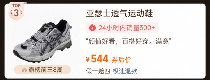 越野跑鞋终极选购！5款热销爆款推荐+全场景疑问全解图片2