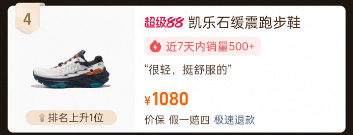 越野跑鞋终极选购！5款热销爆款推荐+全场景疑问全解图片3