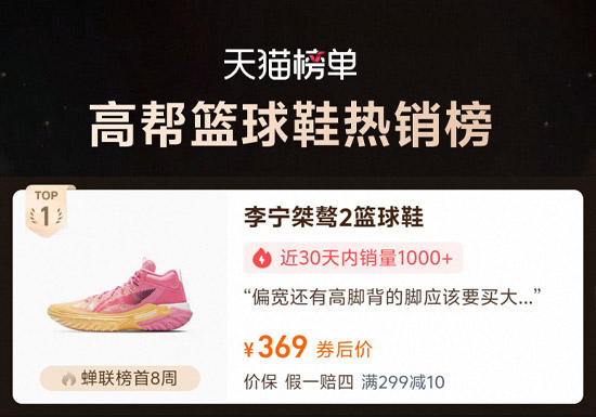 500元内篮球鞋推荐！高帮篮球鞋热销排行榜 闭眼入