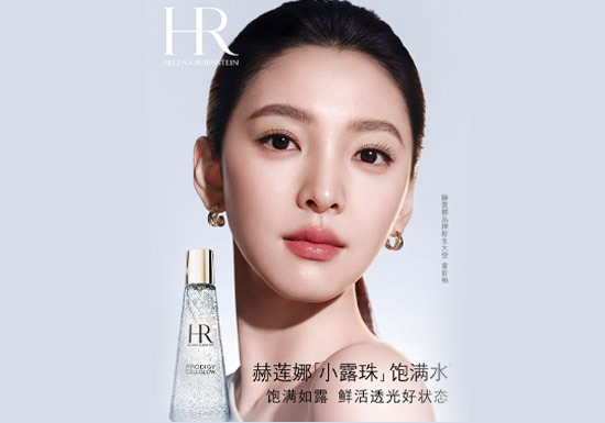 官宣：章若楠成为赫莲娜品牌新生大使