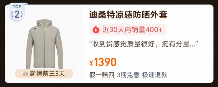 2026男士防晒衣选购指南！五款男士爆款防晒衣强势上榜图片1