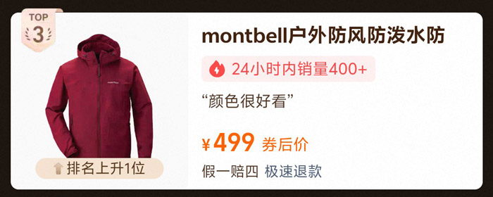 2026男士防晒衣选购指南！五款男士爆款防晒衣强势上榜图片2