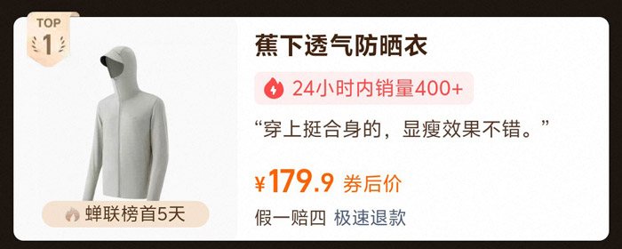 2026男士防晒衣选购指南！五款男士爆款防晒衣强势上榜图片