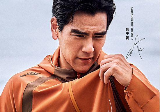 彭于晏同款索康尼2026「姜饼橙」运动防晒衣上市