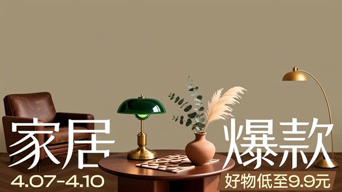 2026年4月淘宝超级88折扣活动各分会场入口