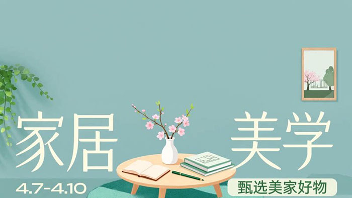 2026年4月淘宝超级88折扣活动各分会场入口