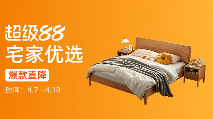 2026年4月淘宝超级88折扣活动各分会场入口