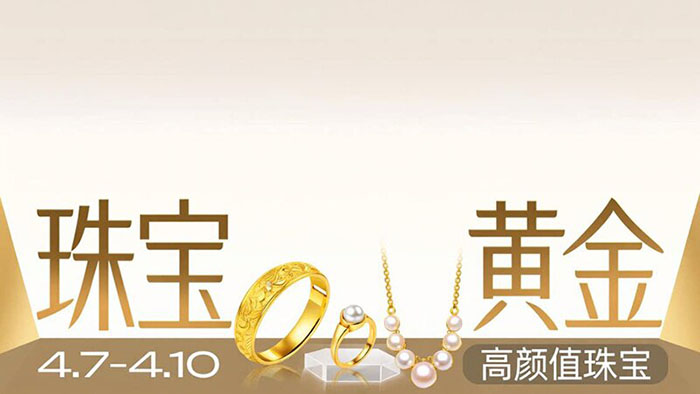 2026年4月淘宝超级88折扣活动各分会场入口