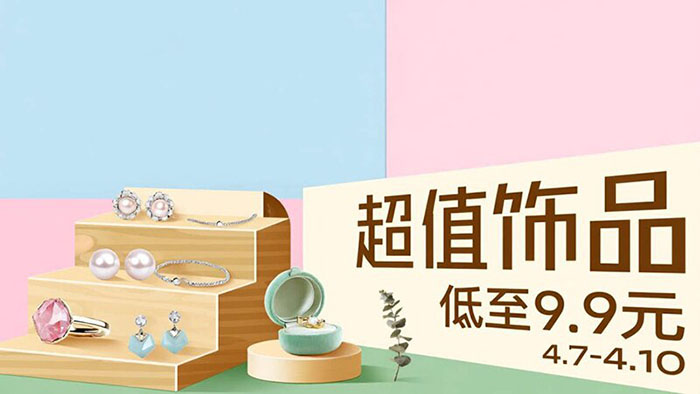 2026年4月淘宝超级88折扣活动各分会场入口