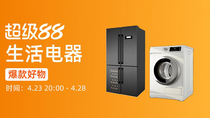 2026年4月淘宝超级88折扣活动各分会场入口