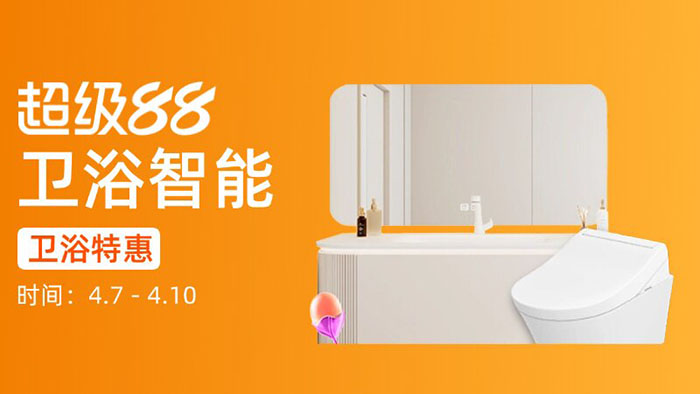 2026年4月淘宝超级88折扣活动各分会场入口